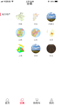 醉三红下载最新版app v1.0 screenshot 1