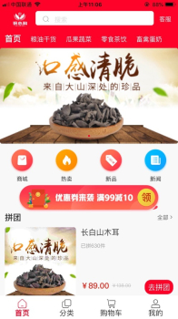 醉三红下载最新版app v1.0 screenshot 3