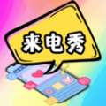 铃声剪下载安卓版app