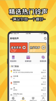 铃声剪下载安卓版app v3.0.2 screenshot 1