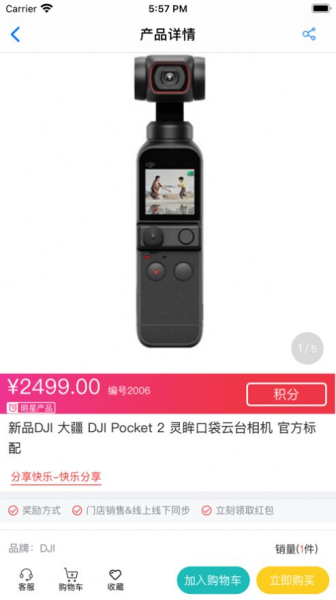 云多商城app手机版
