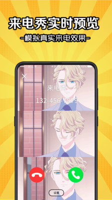 铃声剪下载安卓版app