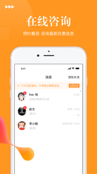 千里马找房下载手机版app v1.0.0 screenshot 2