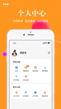 千里马找房下载手机版app v1.0.0 screenshot 3