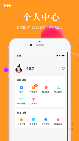 千里马找房下载手机版app