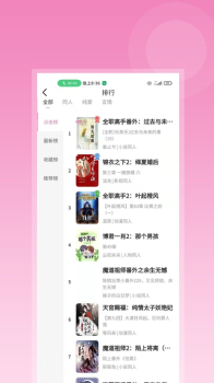 布咕阅读iOS版app下载 v2.4.4 screenshot 1