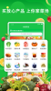 你家菜场最新版app下载 v1.0.1 screenshot 1