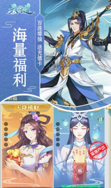 地上仙人手游官方版下载