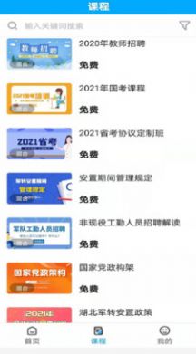 知问优训网校安卓版