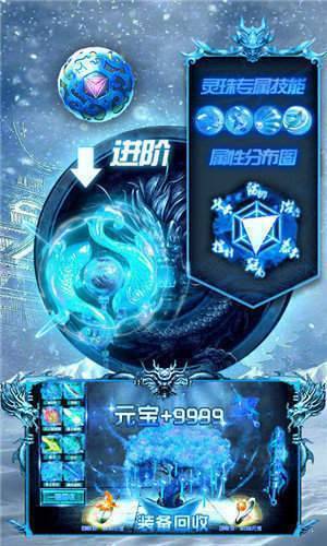 警戒冰雪传奇高爆福利版