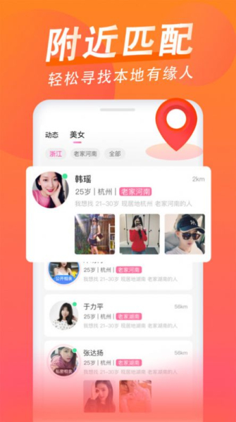 乡爱app最新版