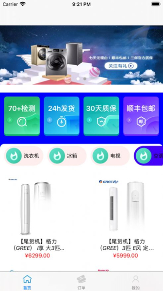 加倍省钱软件苹果端下载