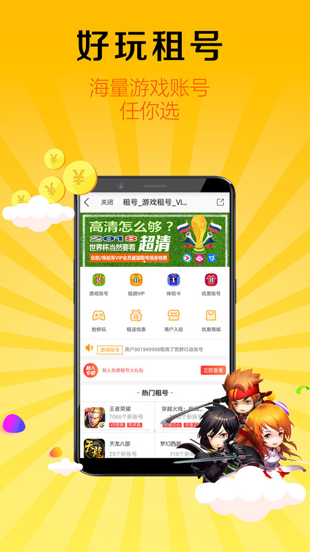 1号游戏交易app手机端下载