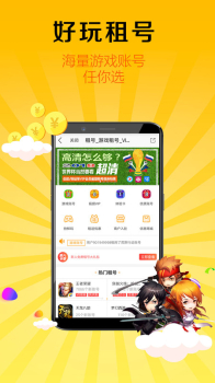 1号游戏交易app手机端下载 v3.18.00 screenshot 3