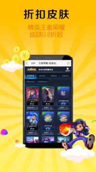 1号游戏交易app手机端下载 v3.18.00 screenshot 1