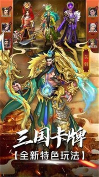 战机归来三国武将争霸手游官方版下载