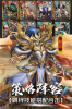 战机归来三国武将争霸手游官方版下载 v1.1 screenshot 3