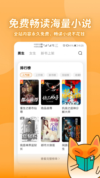 小书狐手机版app下载