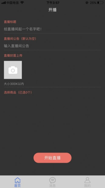 万厂优选下载iOS版app