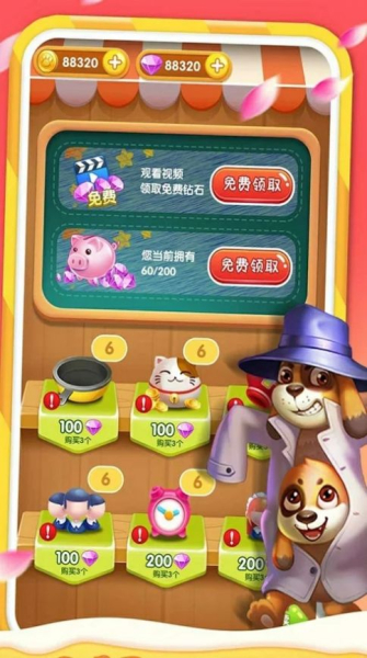 猫咪餐车游戏领红包版
