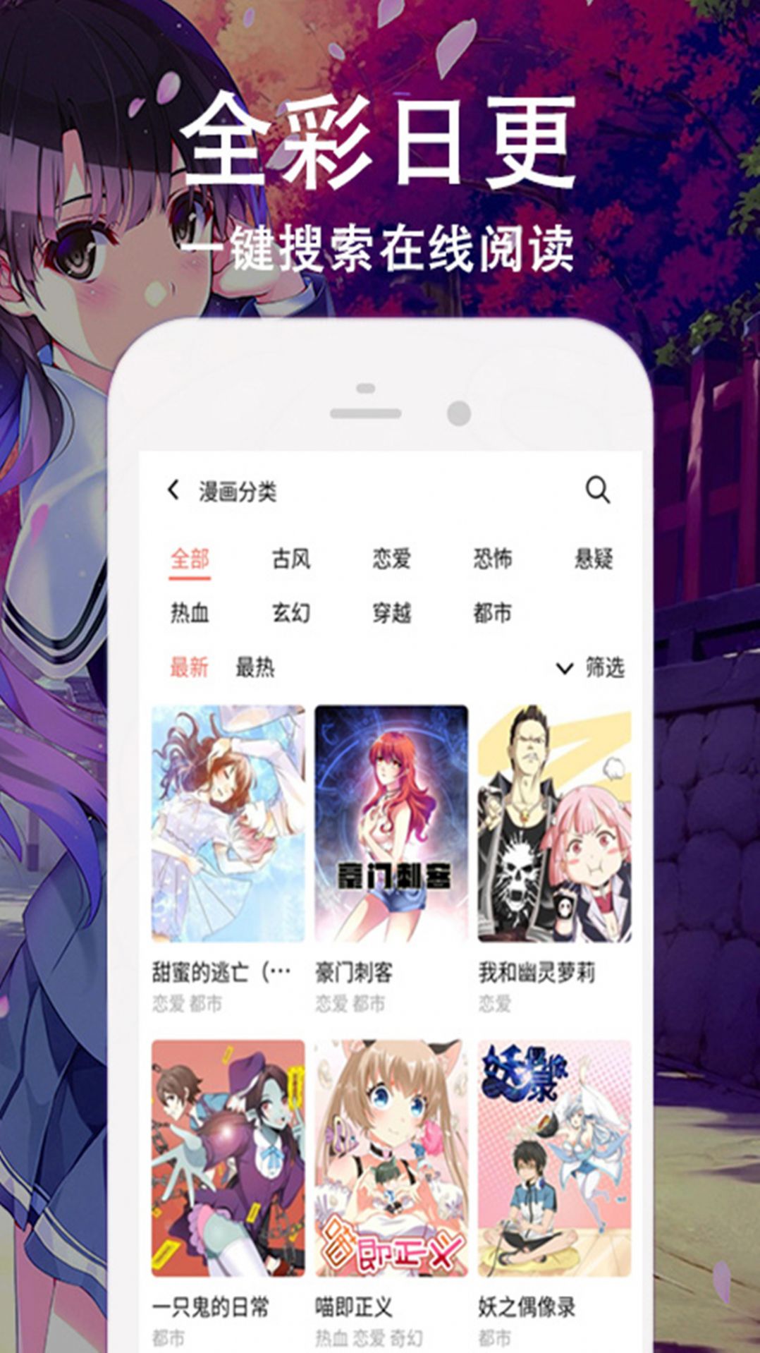 快番漫画下载最新版app