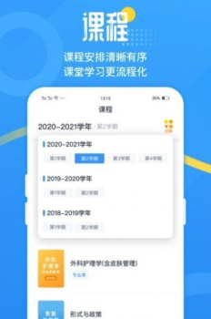 青书吉大下载手机版app v1.0.0 screenshot 1