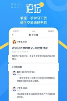 青书吉大下载手机版app v1.0.0 screenshot 3