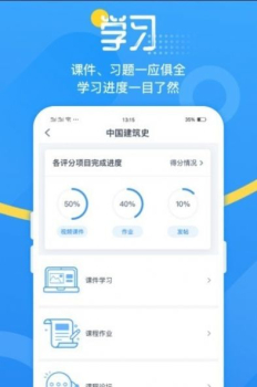 青书吉大下载手机版app v1.0.0 screenshot 2