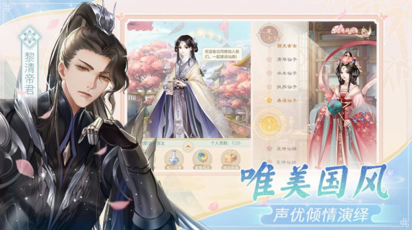 富贵天下宫缘记官方正版手游