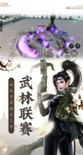 宁平修仙传手游官方版下载