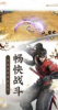 宁平修仙传手游官方版下载 v1.0 screenshot 1