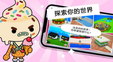 托卡小镇探索世界游戏中文版