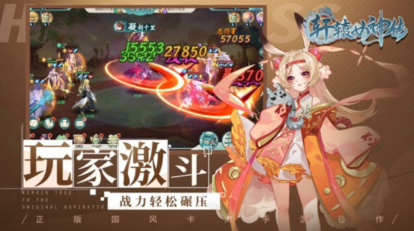 轩辕女神传手游官方安卓版