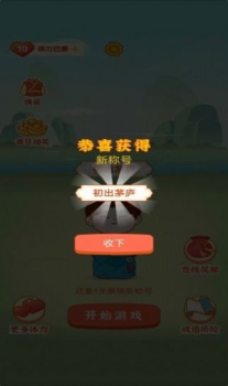 成语乐嗨嗨游戏下载红包版 v1.0 screenshot 4