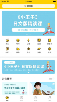 纳豆阅读客户端app下载 v1.0 screenshot 3