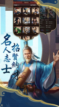 仕途红颜手游官方正式版 v1.0.1 screenshot 4