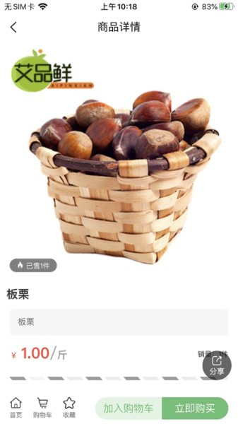 艾品鲜app苹果版