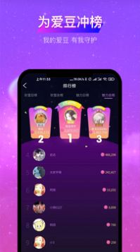 亲耳语音app手机版