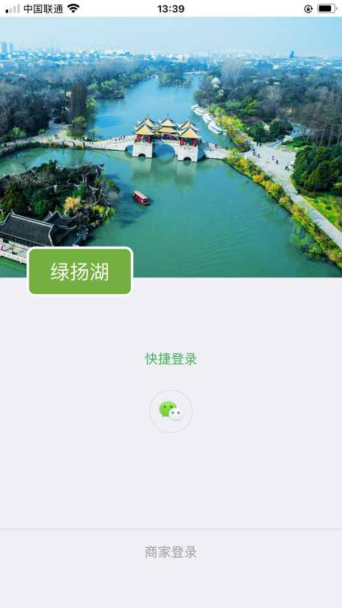 绿扬湖软件