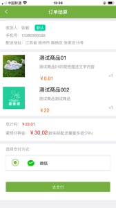 绿扬湖软件 v1.0 screenshot 1