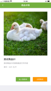 绿扬湖软件 v1.0 screenshot 2