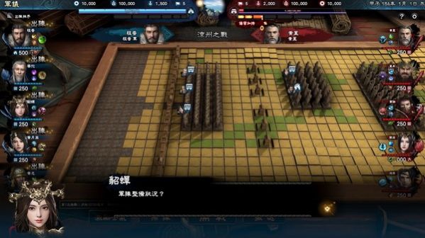 三国群英8秘籍手机安卓版下载 v1.9.5 screenshot 2