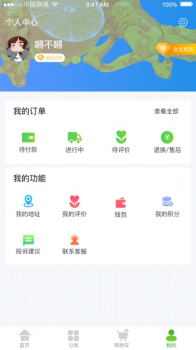 芹勤生鲜最新版app v1.2.7 screenshot 2