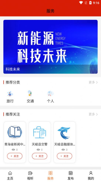 大美天峻最新版app下载