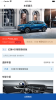 服贸购车下载手机版app v1.0 screenshot 3
