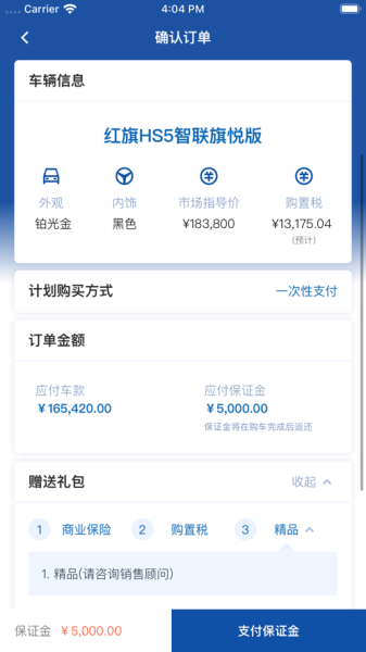 服贸购车下载手机版app