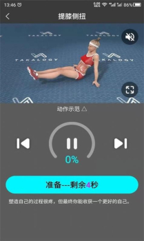 云川瘦腿安卓版app下载 v1.0.5 screenshot 1