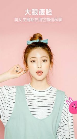 轻美颜值相机软件app下载