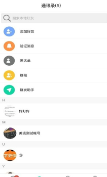 智远美讯安卓版软件 v2.0.6 screenshot 2