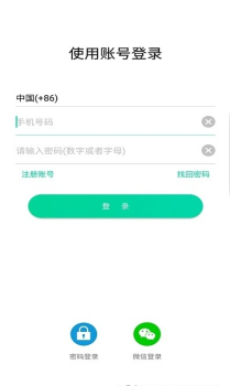 智远美讯安卓版软件 v2.0.6 screenshot 3